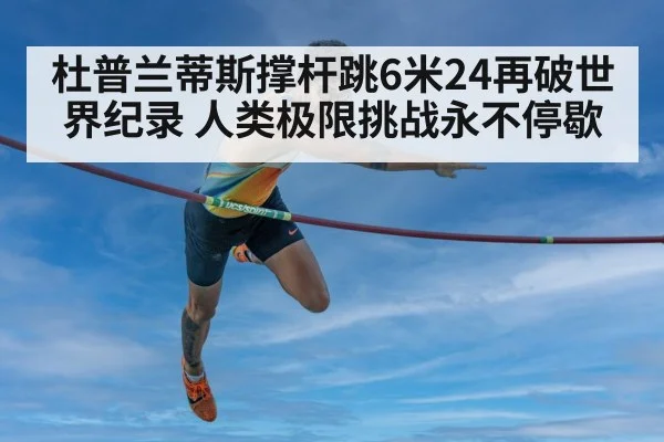 pole vault training