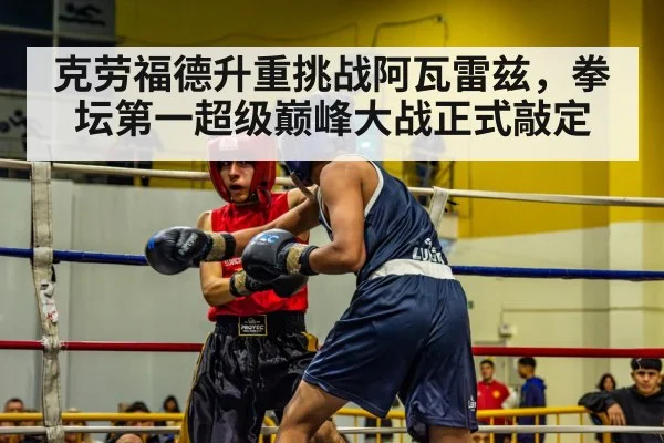 boxing match